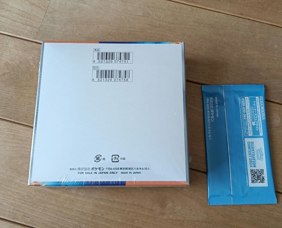 【新品未開封】熱風のアリーナ シュリンク付き box プロモカードパック付き