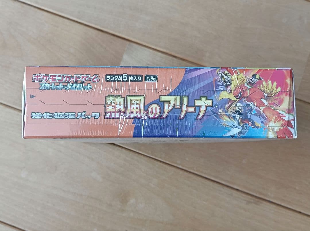 【新品未開封】熱風のアリーナ シュリンク付き box プロモカードパック付き