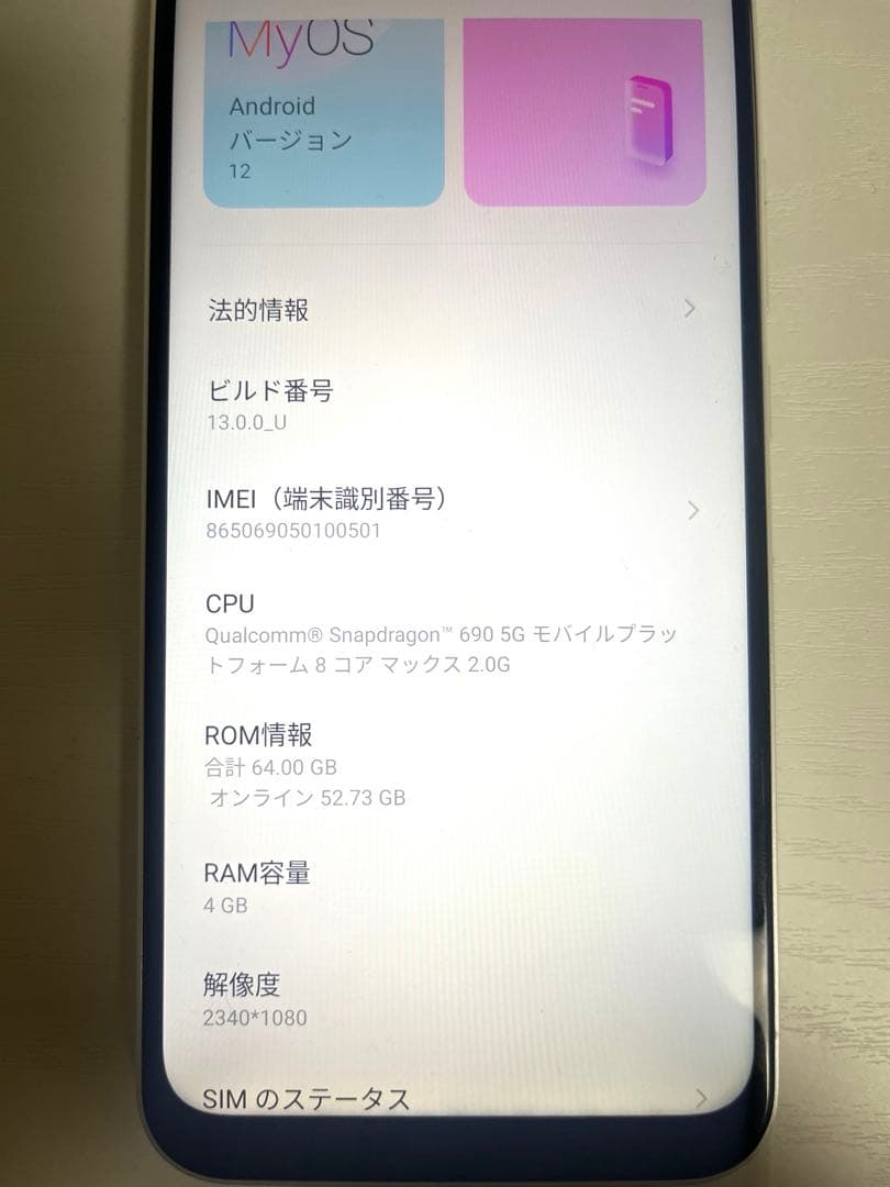【みー】Libero 5G [ホワイト] 64G A003ZT スマホ本体