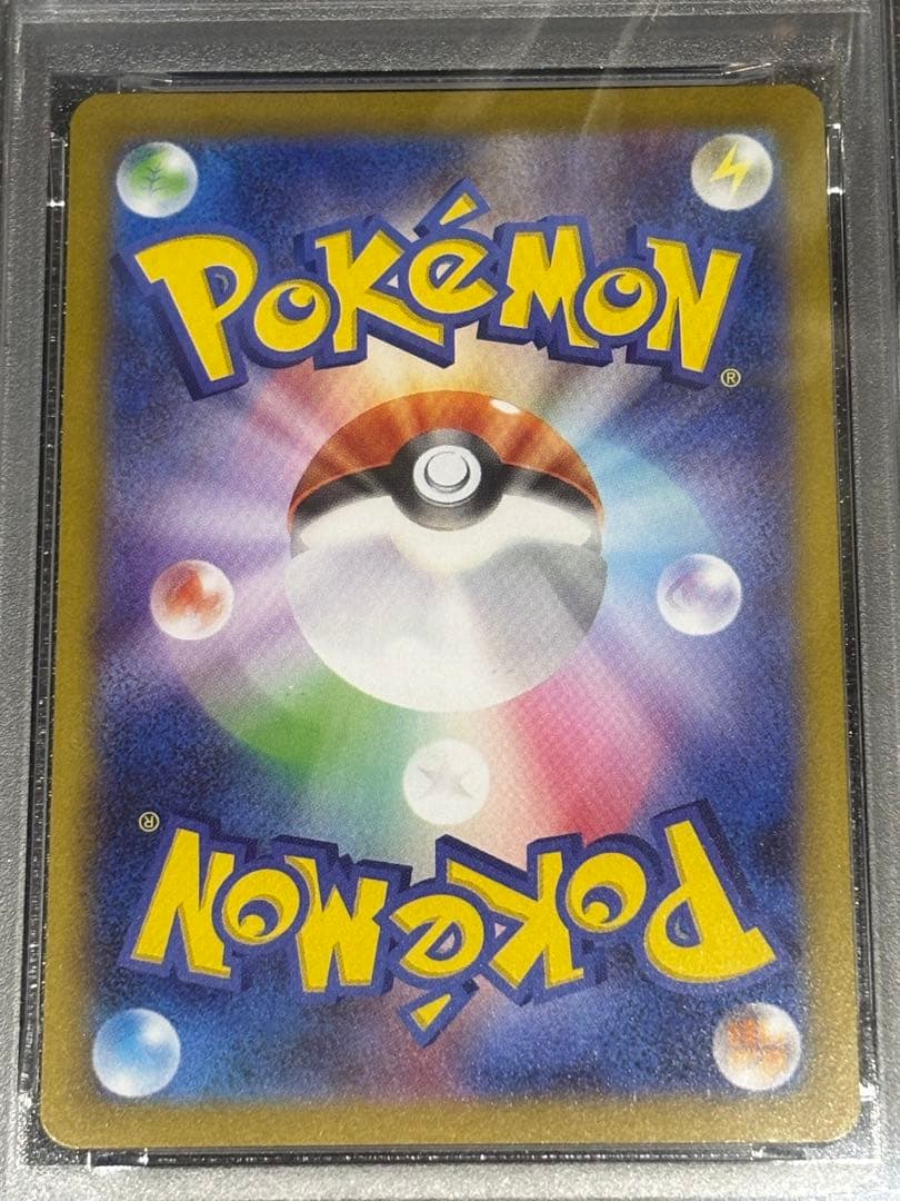 メガラティアスex SAR PSA10