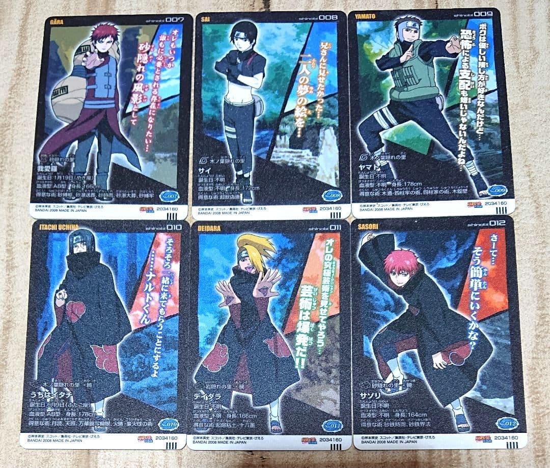 NARUTO疾風伝 カードグミ 第1弾