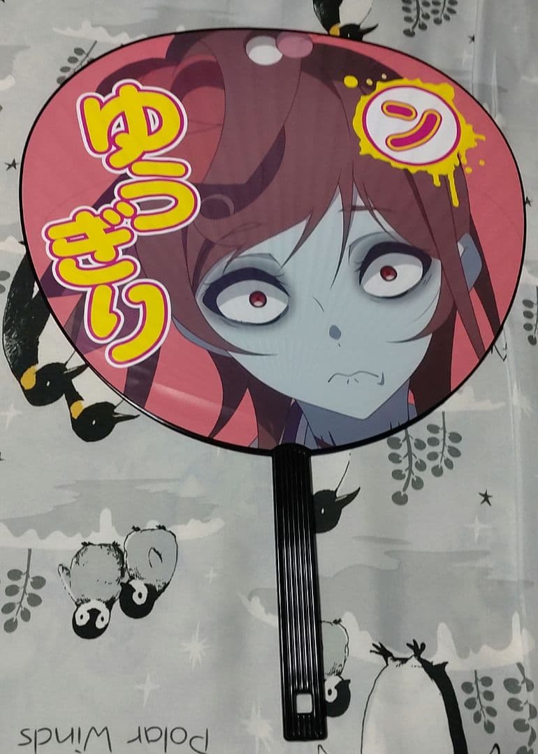ゾンビランドサガ うちわ 水野愛 紺野純子 ゆうぎり