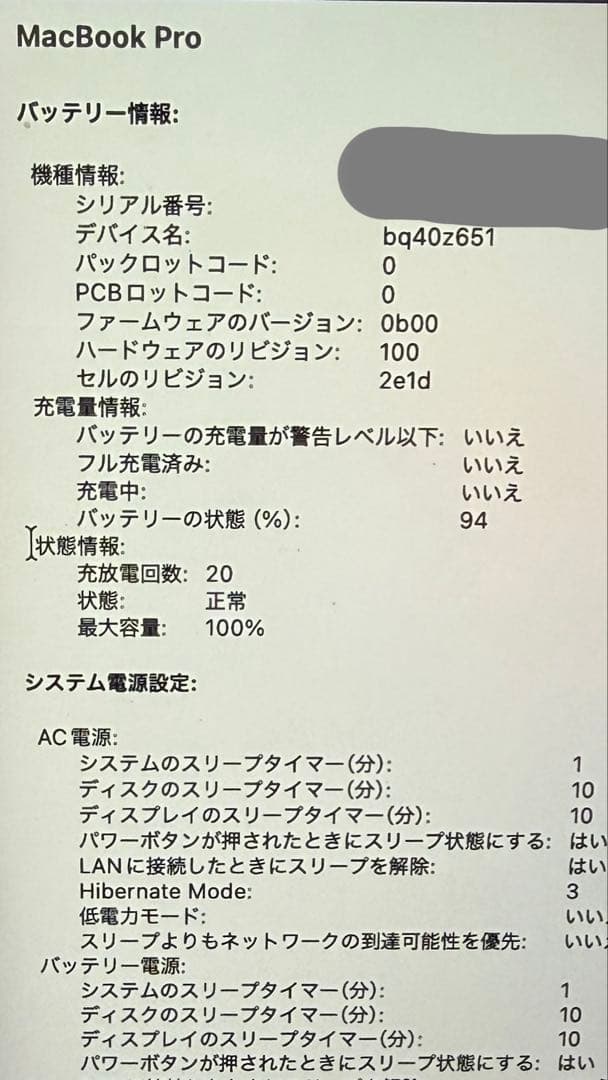 【美品】Apple MacBook Pro 14インチ M5/24gb 1TB