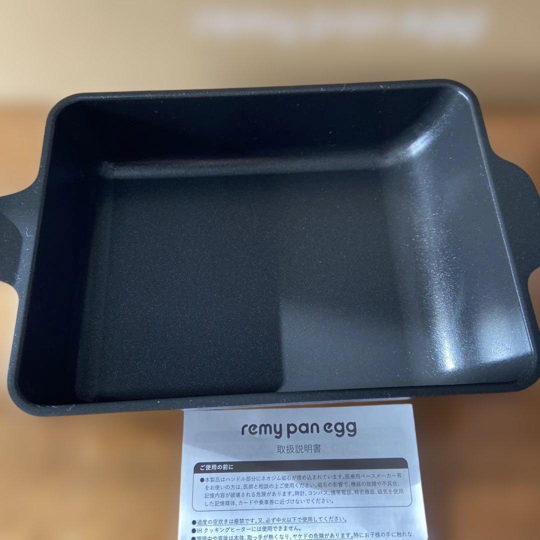 remy pan egg フライパン 黒　ガス火専用