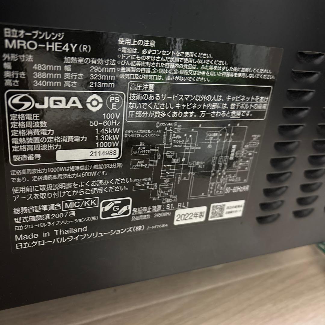 HITACHI オーブンレンジ MRO-HE4Y