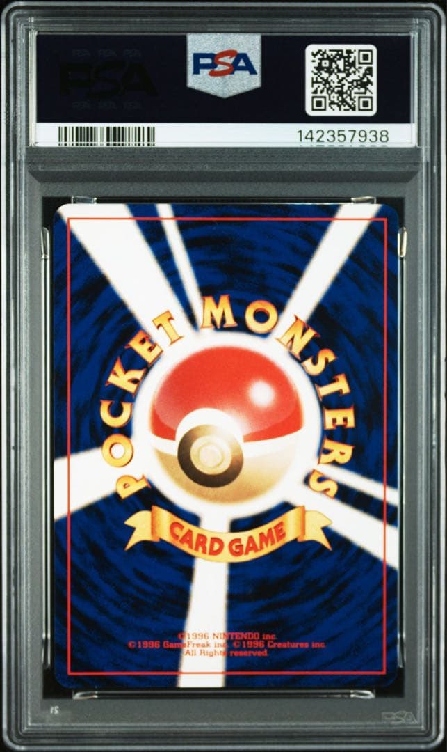 【PSA9】わるいオーダイル　旧裏