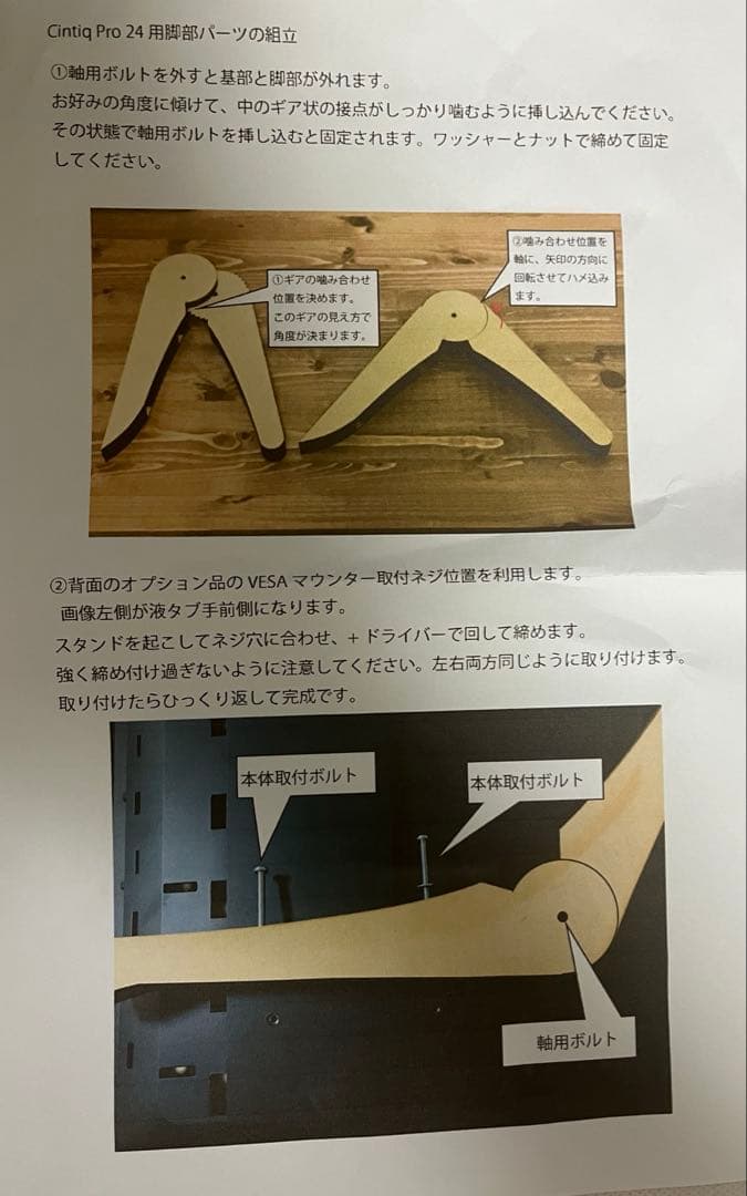 Cintiq Pro24用　傾斜角可変スタンド 最大75度　キーボード下置き型