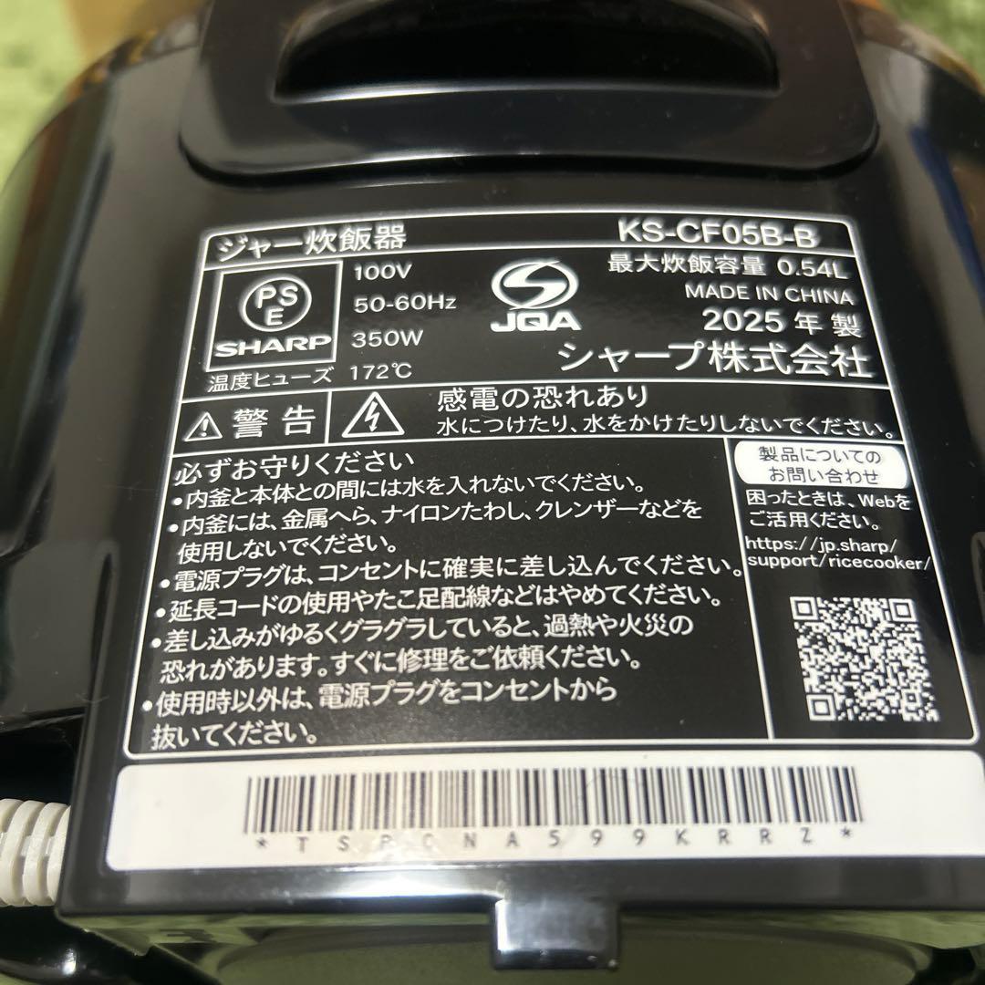 炊飯器　SHARP KS-CF05B 2025年製