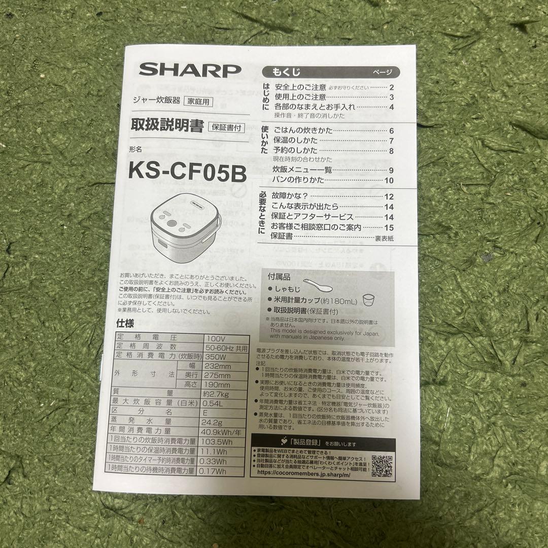 炊飯器　SHARP KS-CF05B 2025年製