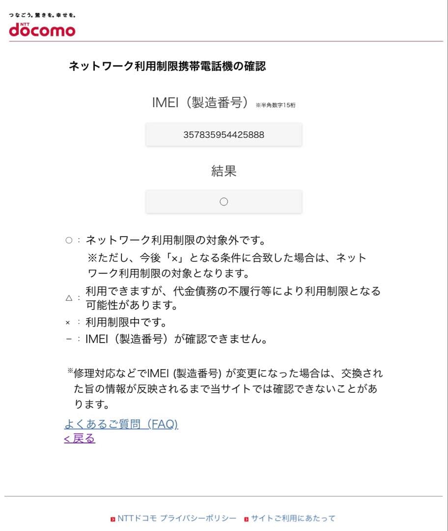 中古♪arrows We F-51B パープル