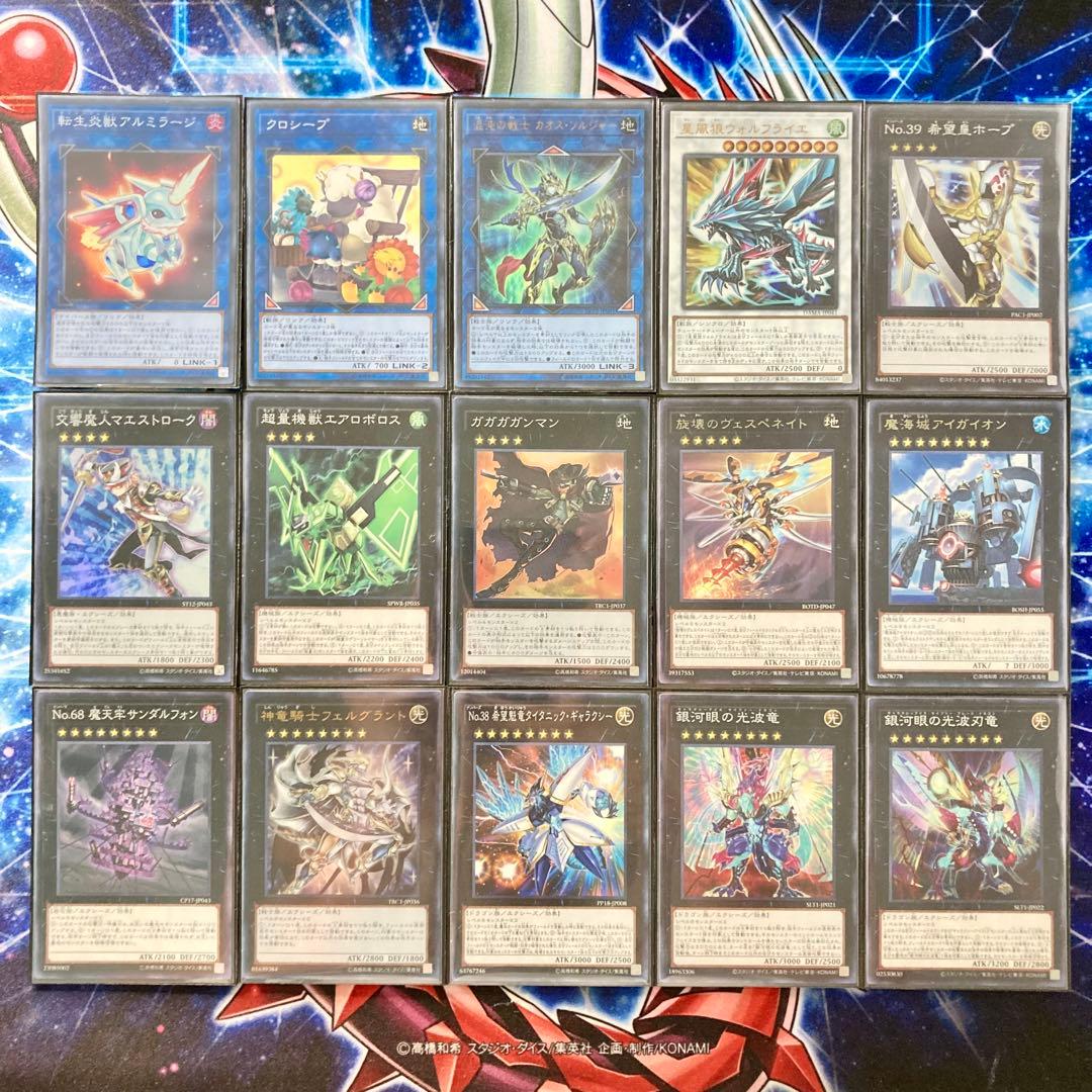 遊戯王 本格構築 【カオスソルジャー】 デッキ＆二重スリーブ