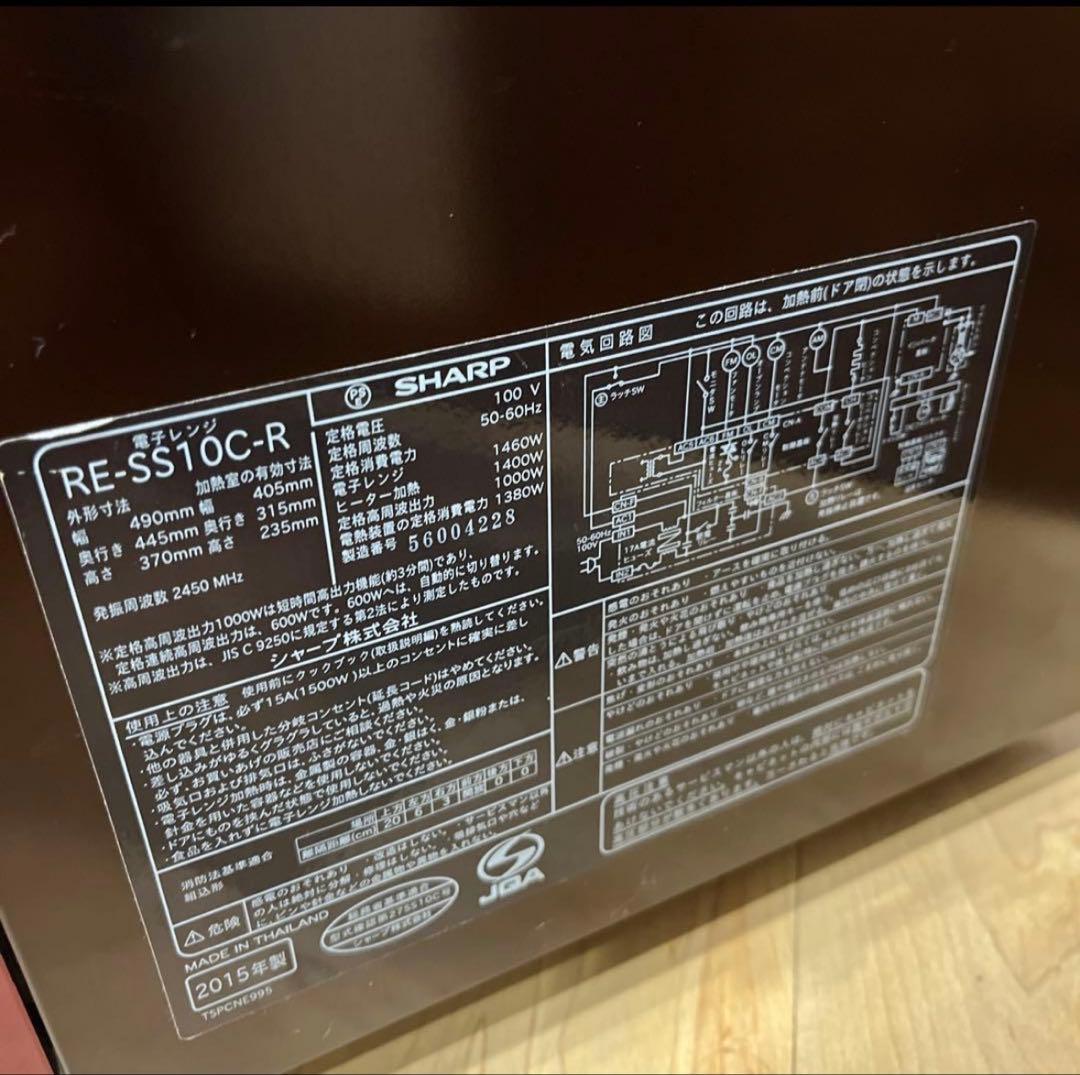 値下げ中！SHARP 電子レンジ　オーブンレンジ　RE-SS10C-R
