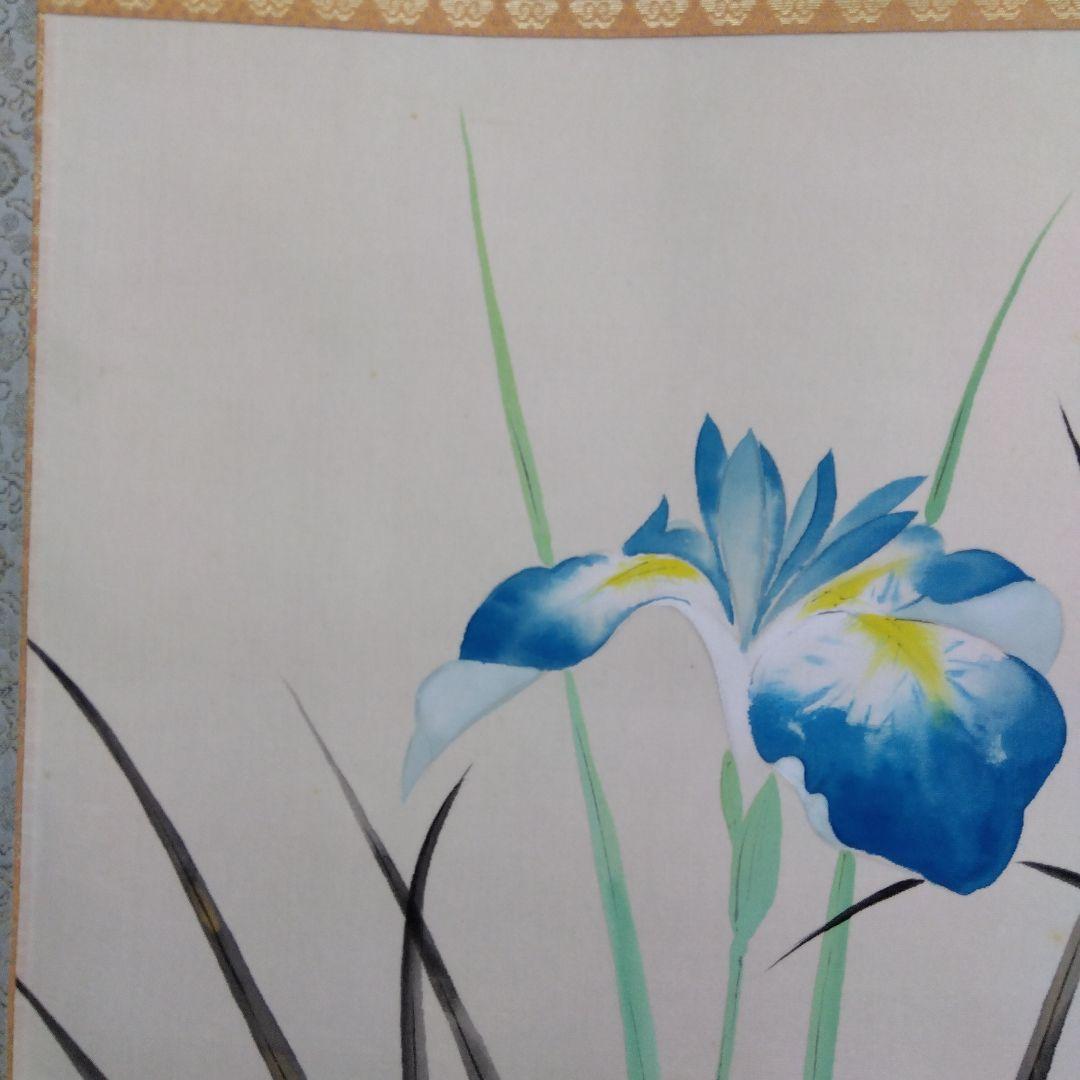 掛け軸　五月晴　青花　菖蒲