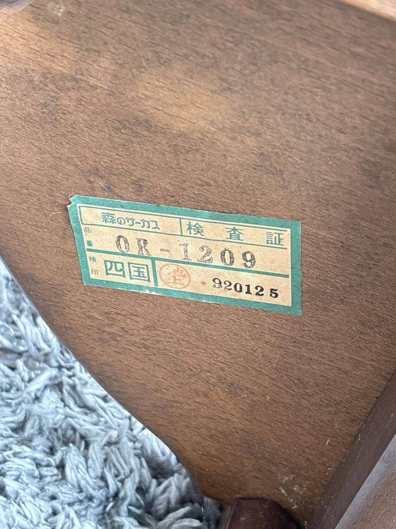 四国工芸　森のサーカス　ヴィンテージ家具　ミラー付き椅子　ハンガーラックスタンド