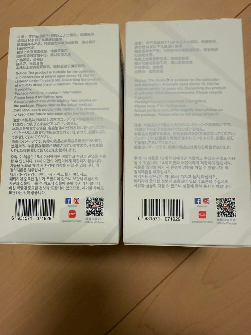 正規品　LABUBU らぶぶ　未開封　2ピース