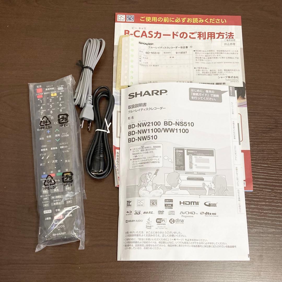 SHARP BD-NS510 ブルーレイレコーダー
