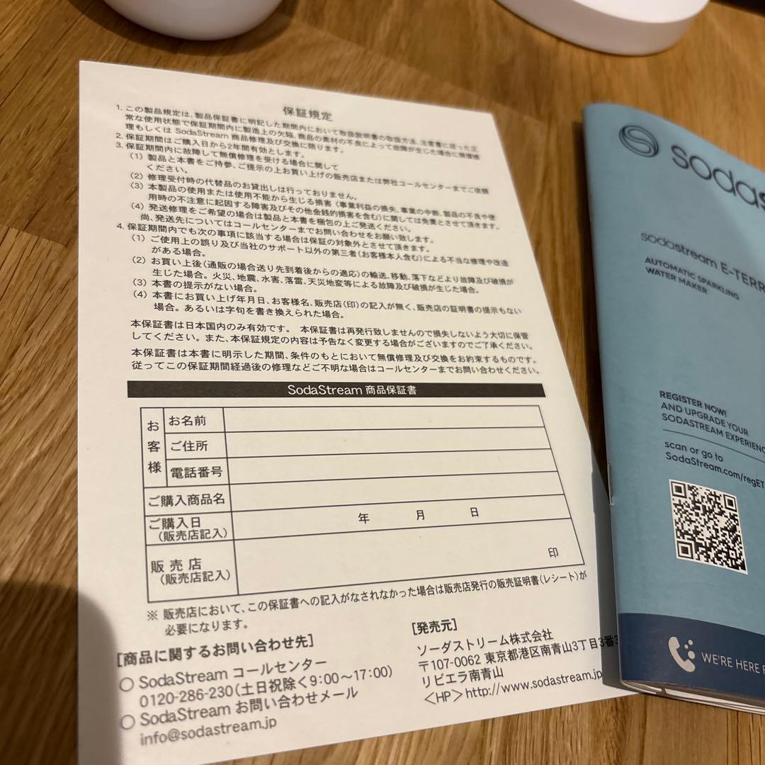 SodaStream 炭酸水メーカー ホワイト