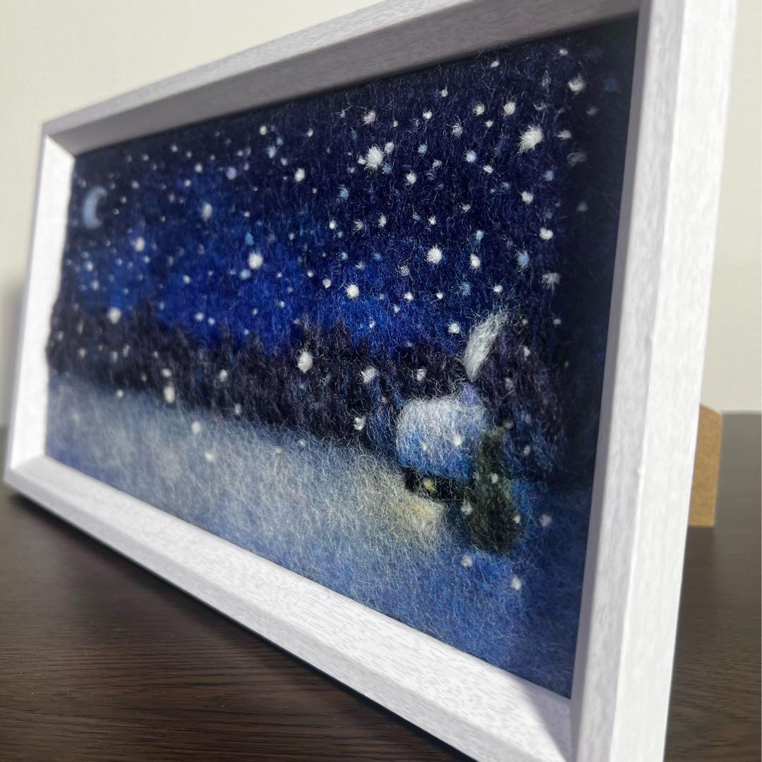 く*ん様 羊毛フェルト　羊毛絵画『雪月夜』〜2026 ハンドメイド　羊毛刺繍