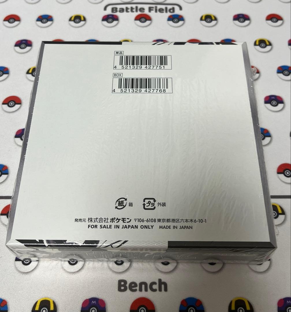 ポケモンカード　ブラックボルト　１BOX　シュリンク付き