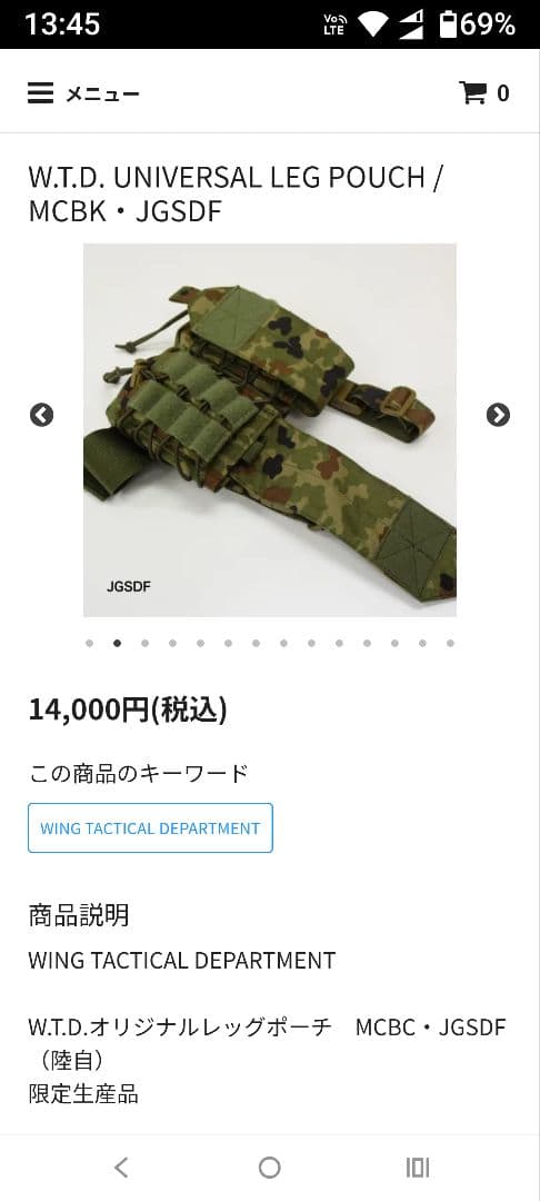 W.T.D ユニバーサルレッグポーチ 陸自迷彩