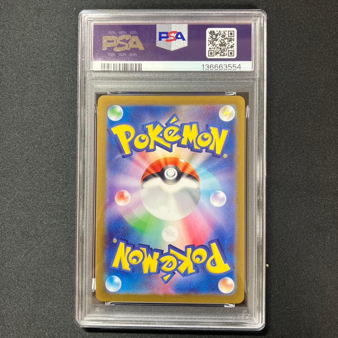 【PSA10】リーリエのアブリボン AR【 バトルパートナーズ】