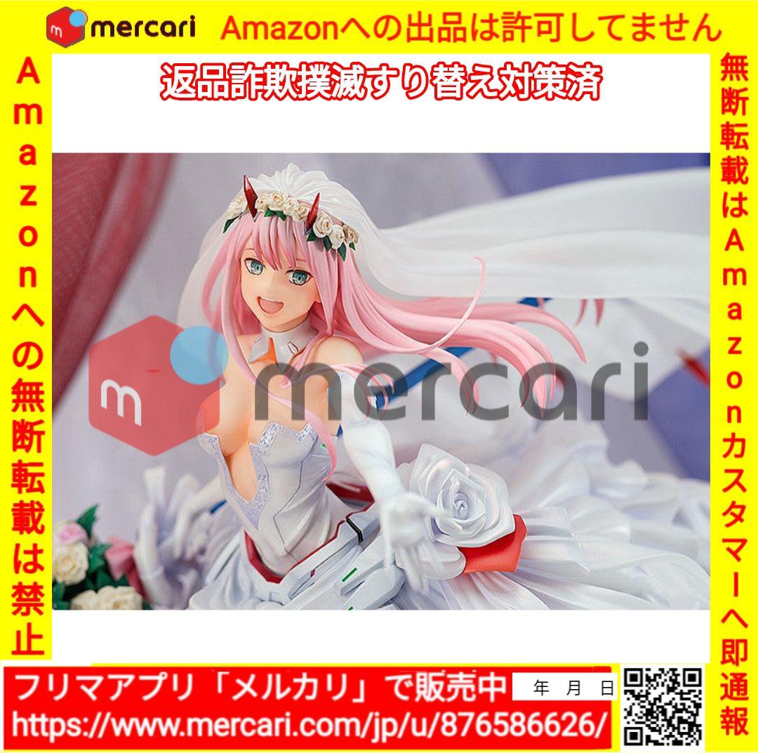 ダーリンインザフランキス ゼロツー For My Darling ウェディング