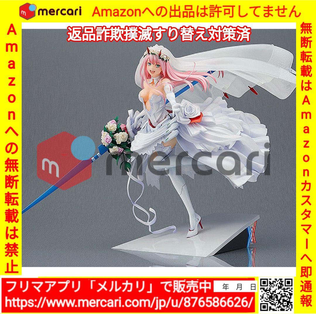 ダーリンインザフランキス ゼロツー For My Darling ウェディング