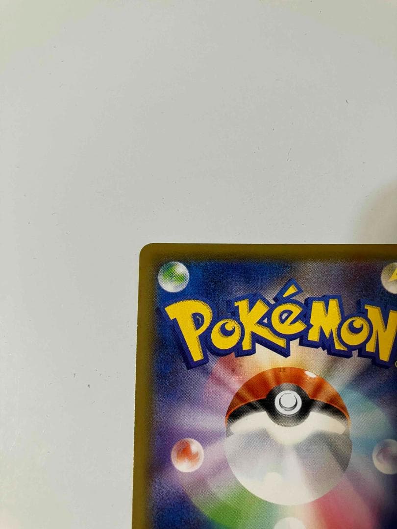 【極美品】ポケモンカード レックウザVMAX 082/067 HR