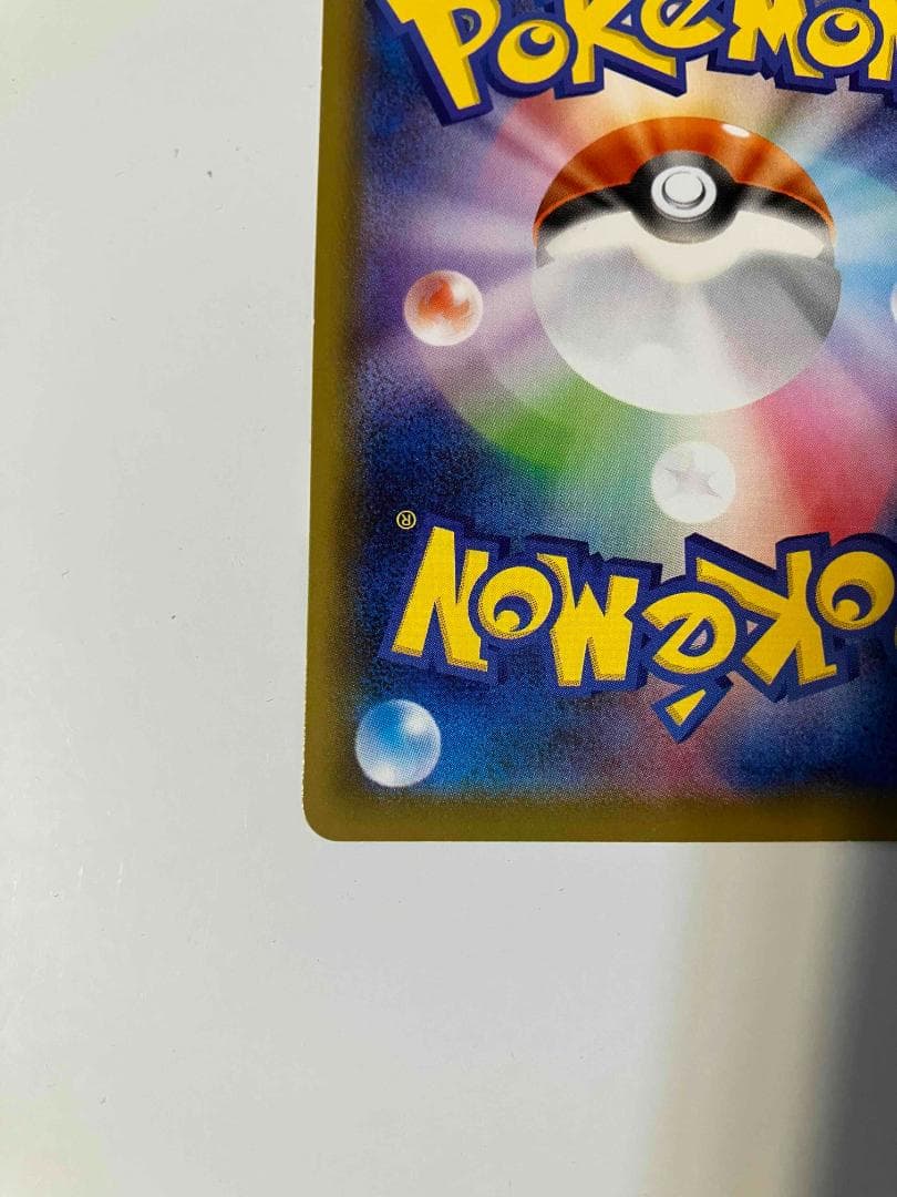 【極美品】ポケモンカード レックウザVMAX 082/067 HR