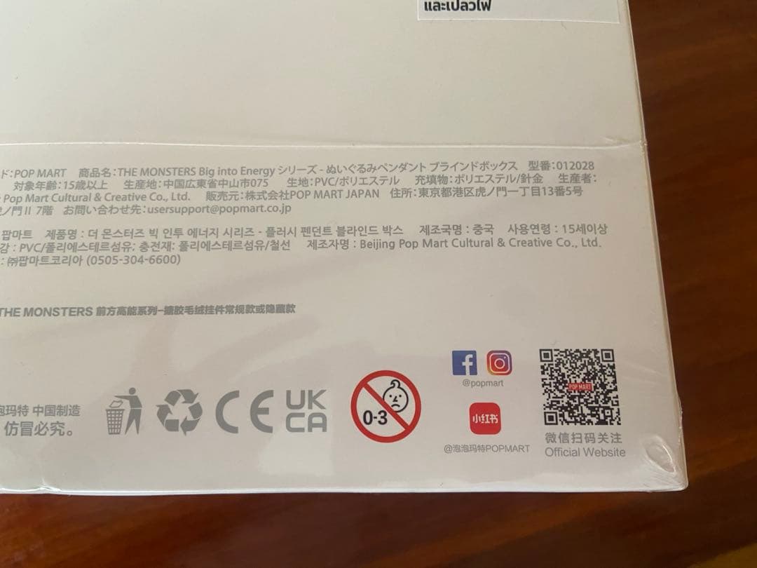 正規品　ラブブ Big into Energy アソートボックス 1箱6個入り