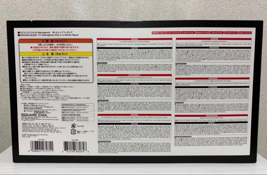 【最安値】ドラゴンクエストVII Reimagined 超豪華版 ボトルシップ