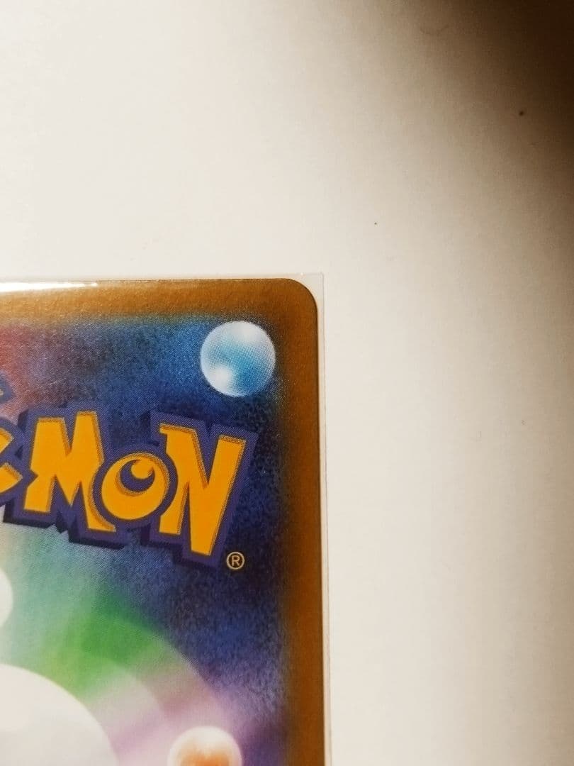 【完美品】ナンジャモ 096/071 SAR