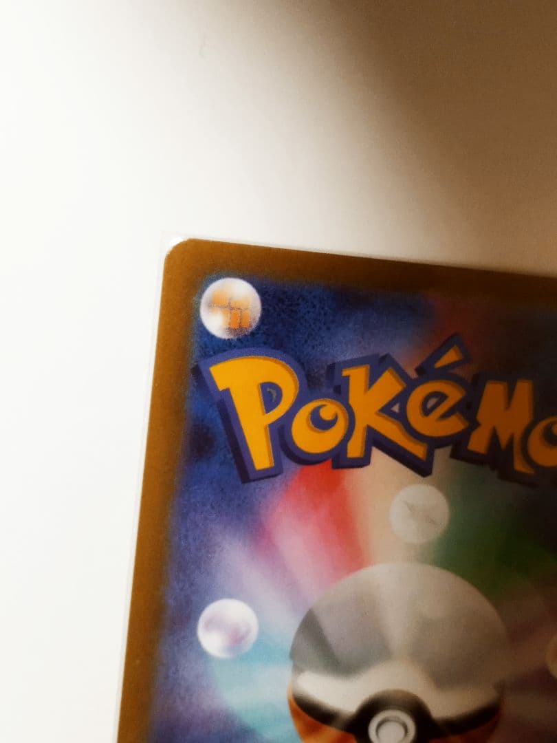 【完美品】ナンジャモ 096/071 SAR