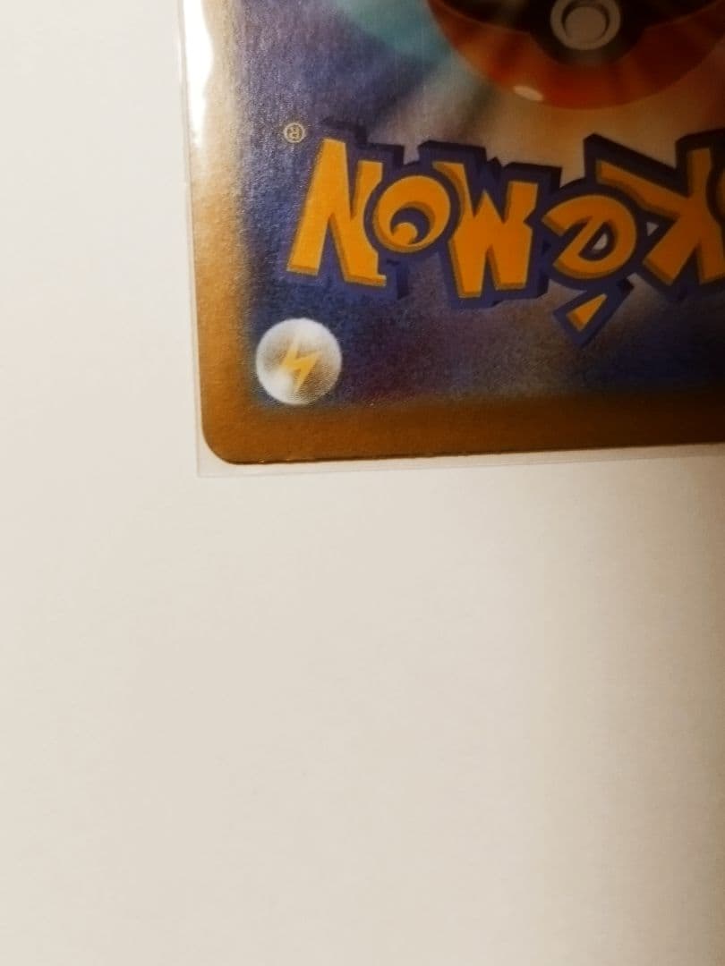 【完美品】ナンジャモ 096/071 SAR