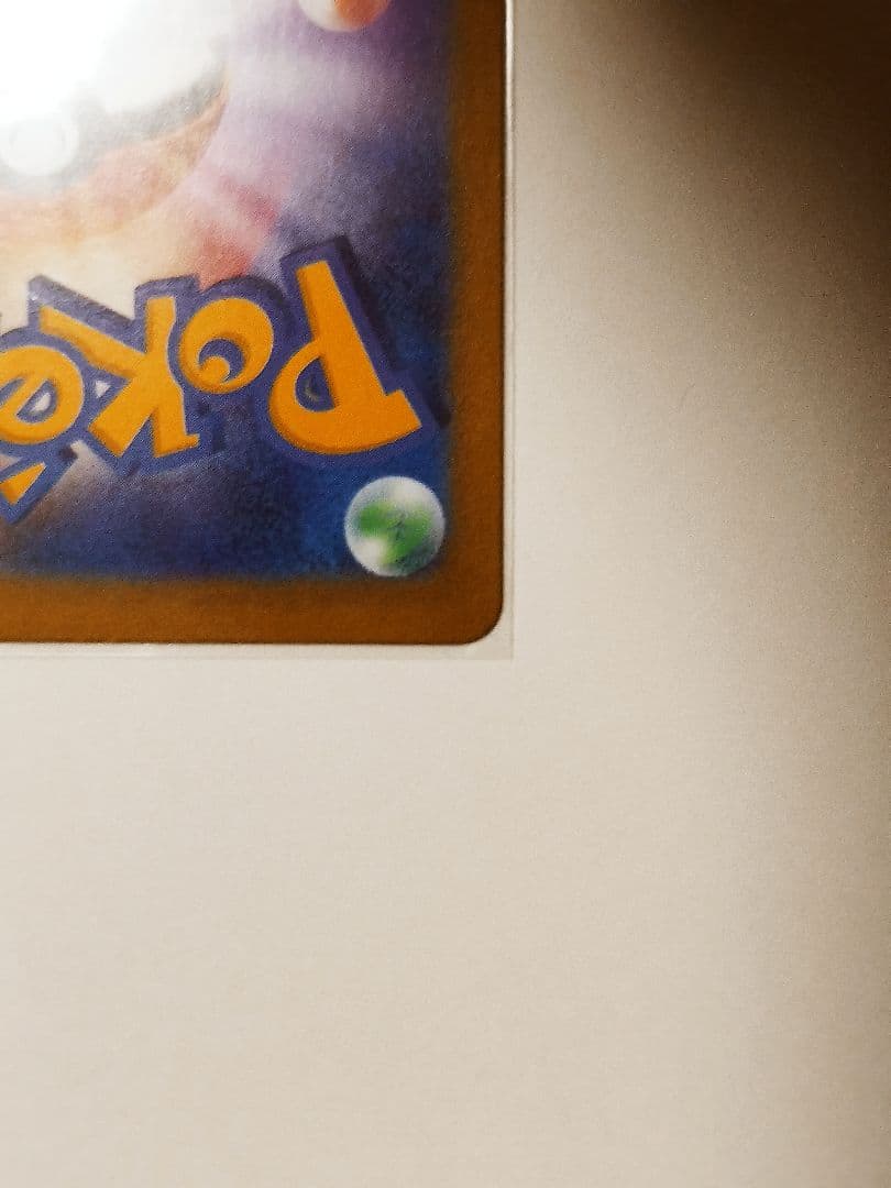 【完美品】ナンジャモ 096/071 SAR