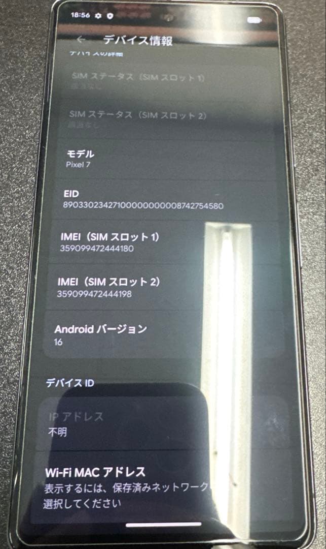 スマホ本体のみ　Pixel 7 Obsidian 256 GB（SIM フリー）