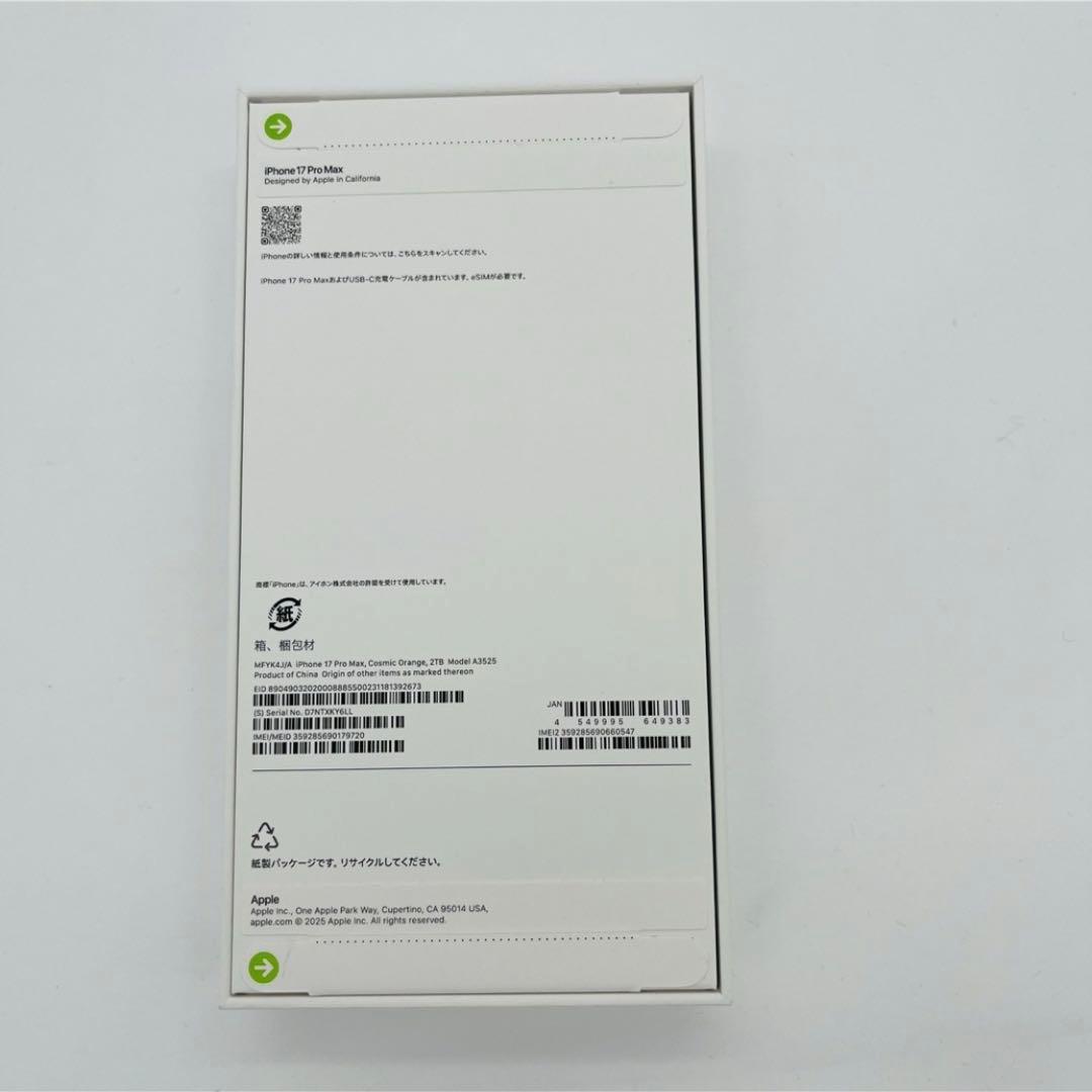 未使用 iPhone 17 Pro Max 2TB SIMフリー 本体