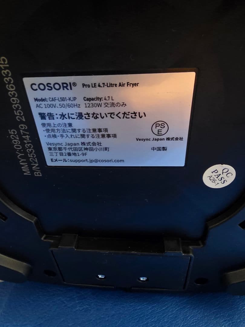 ✨2025年製✨未使用✨COSORI ノンフライクッカー