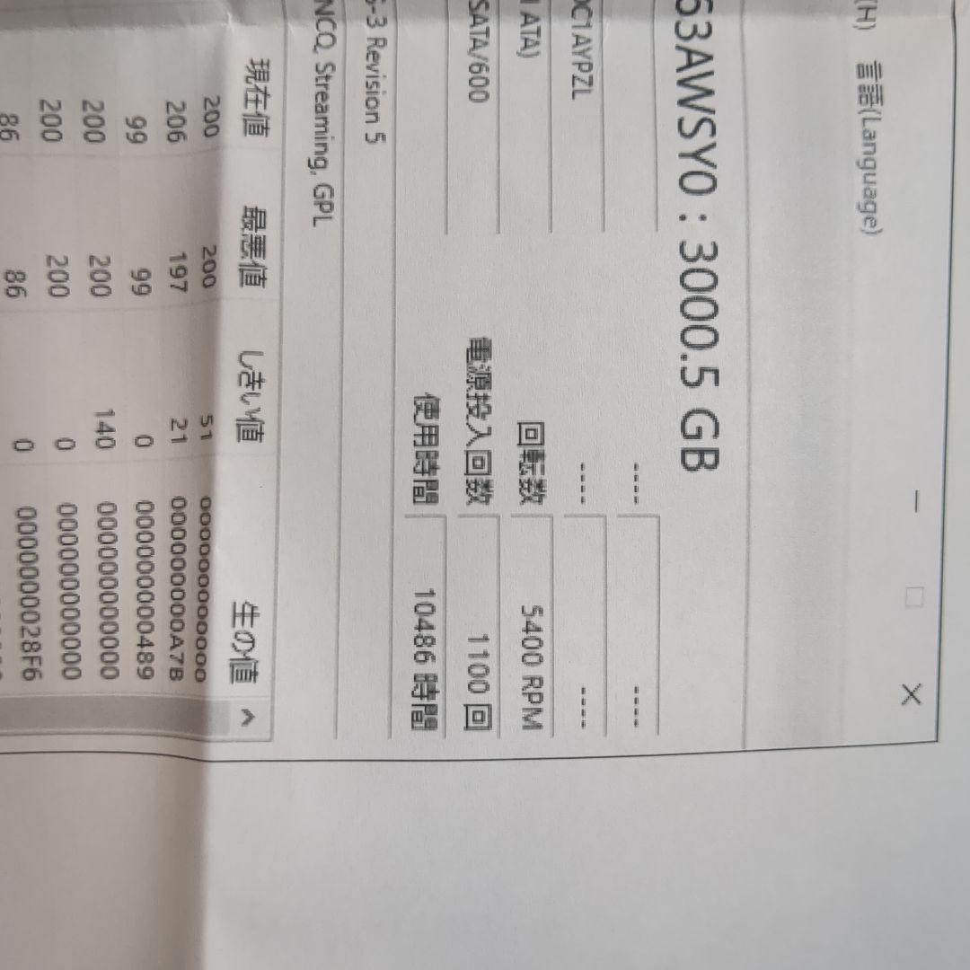 外付けハードディスク・ドライブ HDD 3TB Western Digital WD30EURX