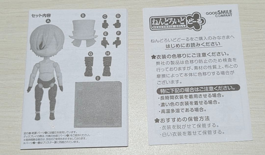 シエル・ファントムハイヴ ねんどどーる