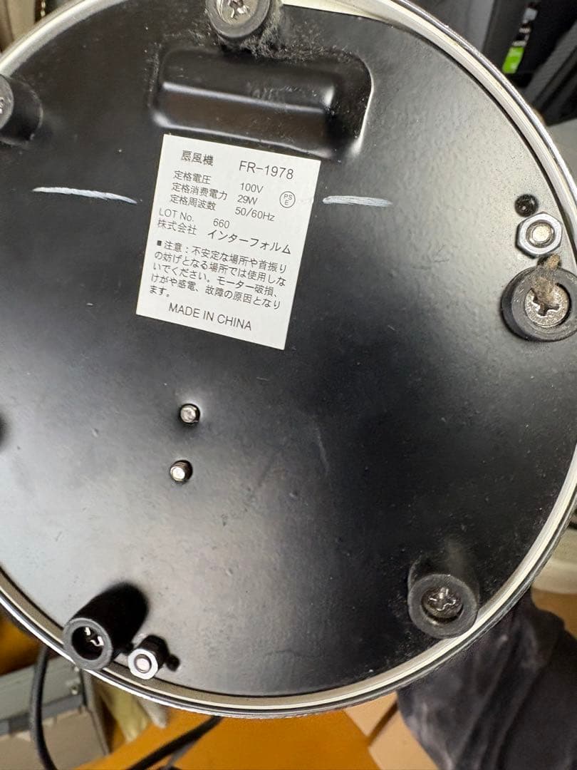 Fraisheur FR-1978 卓上扇風機 レトロ扇風機 動作確認済