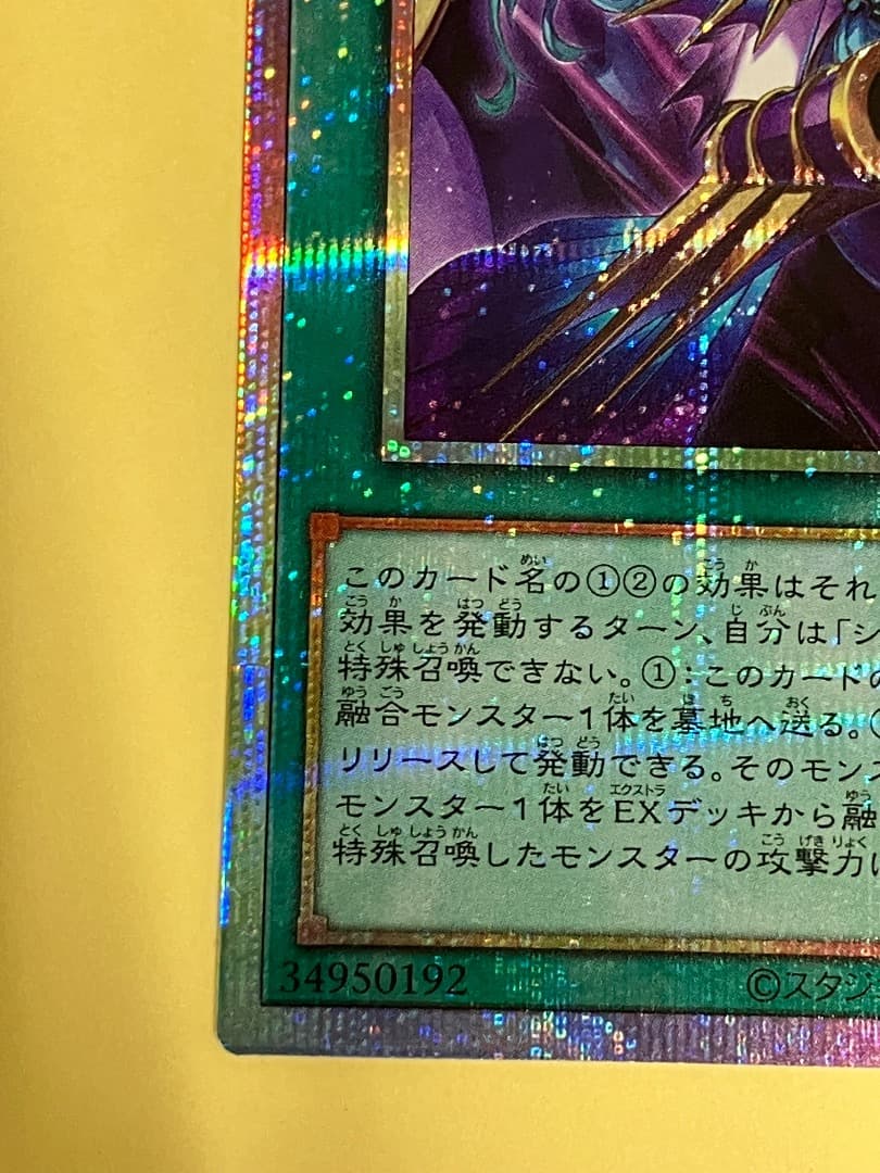 凍てし心が映す神影　プリズマ