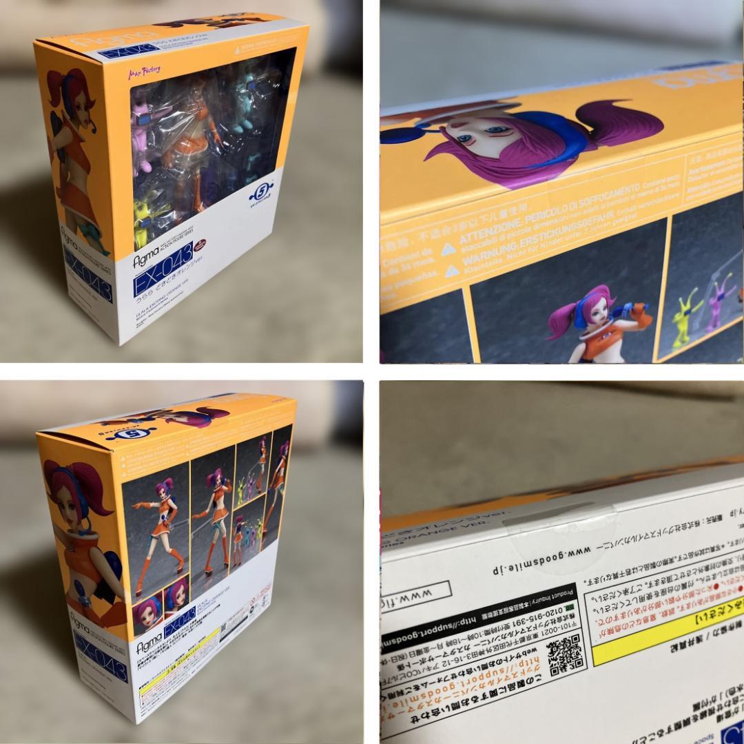 スペースチャンネル5 うらら どきどきオレンジver figma