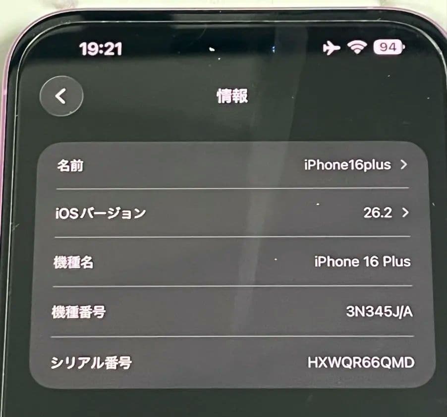 スマートフォン本体 iPhone 16 plus 128GB