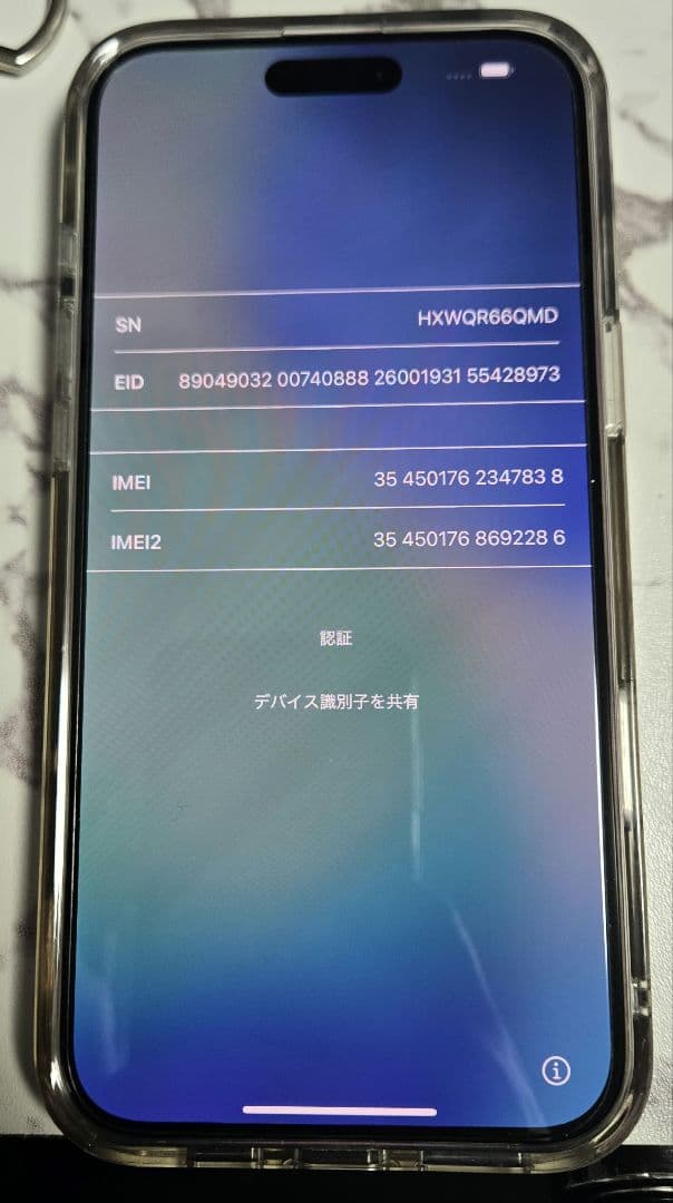 スマートフォン本体 iPhone 16 plus 128GB