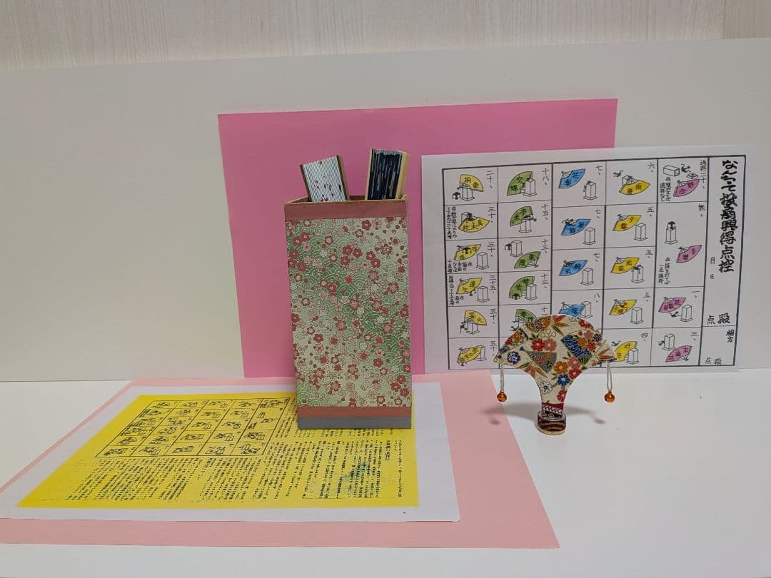 「Mぅとなりました‼️」専用割引初めました！なんちゃって投扇興セット。