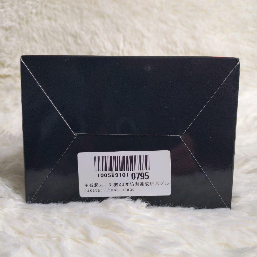 中谷潤人★ボクシング 後援会 限定 ボブルヘッド人形 フィギュア おまけシール付