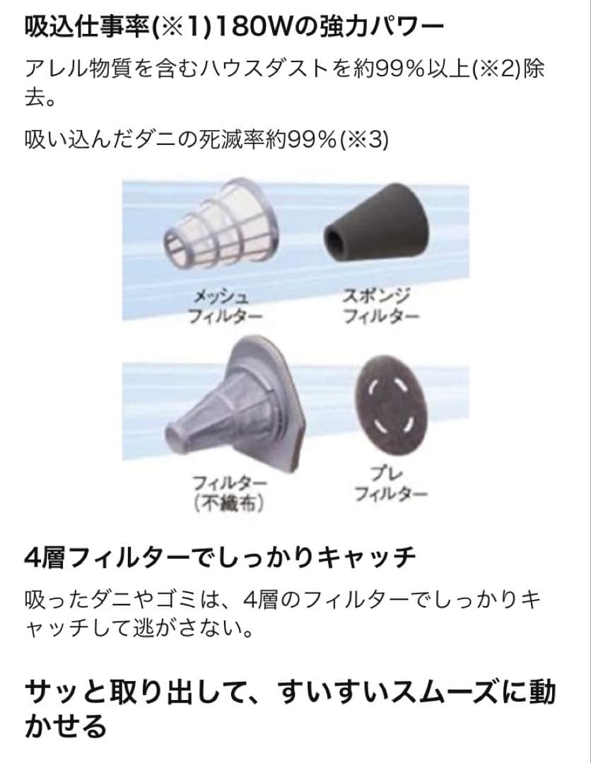 【新品】Panasonic MC-DF100C-P ふとんクリーナー21000円