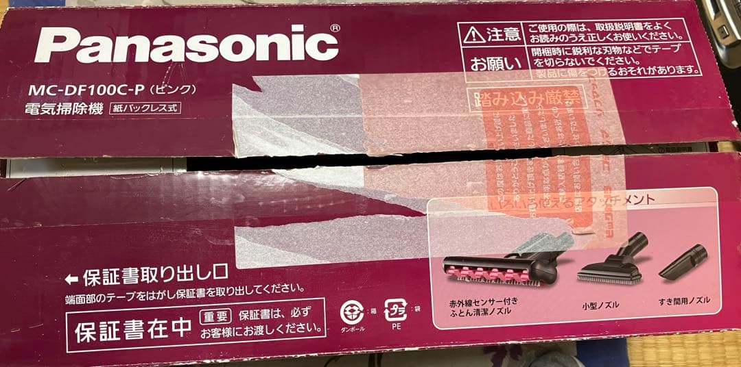 【新品】Panasonic MC-DF100C-P ふとんクリーナー21000円
