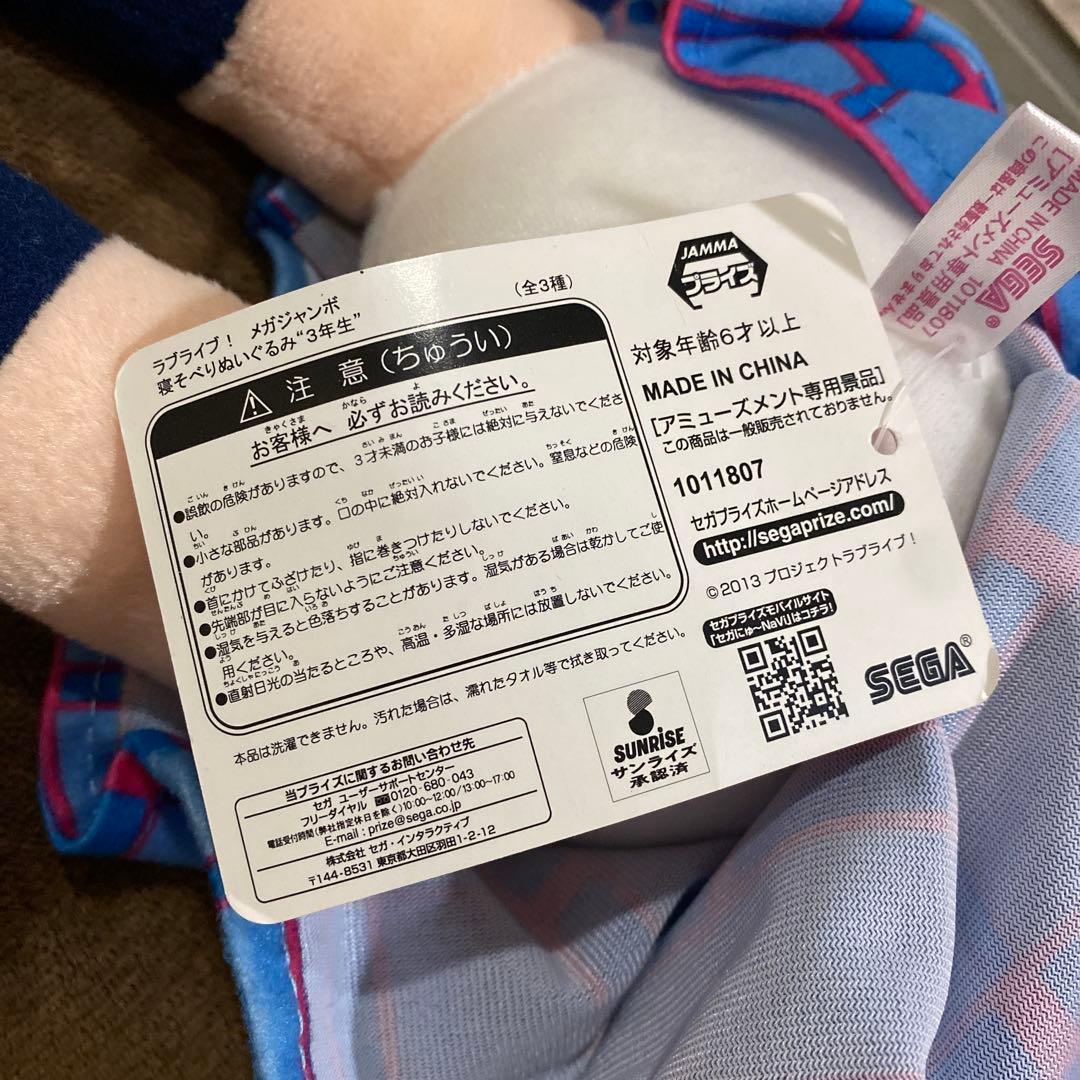 ラブライブμ's 矢澤にこ　ジャンボ寝そべりぬいぐるみ 制服 スノハレ セット